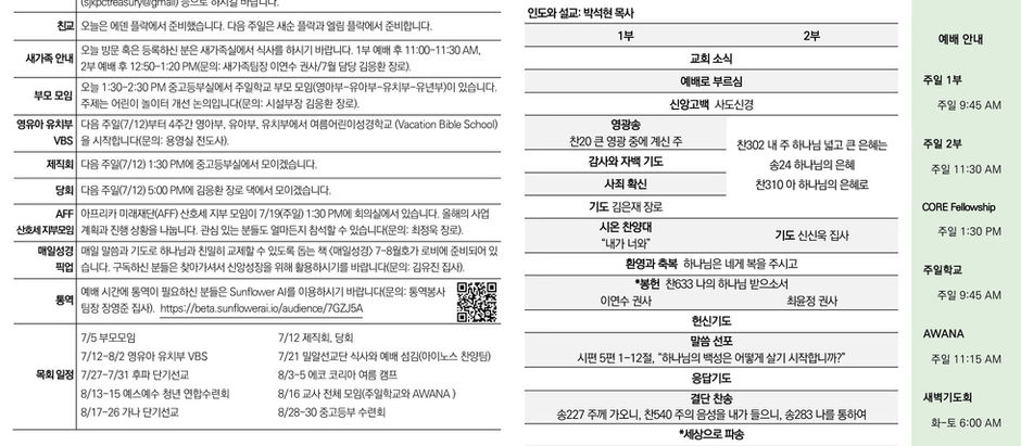주보 (2026년 7월 5일)