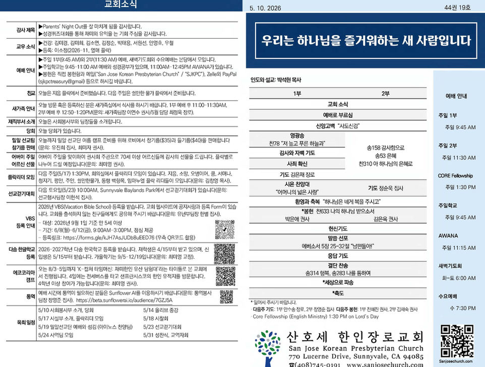 주보 (2026년 5월 10일)