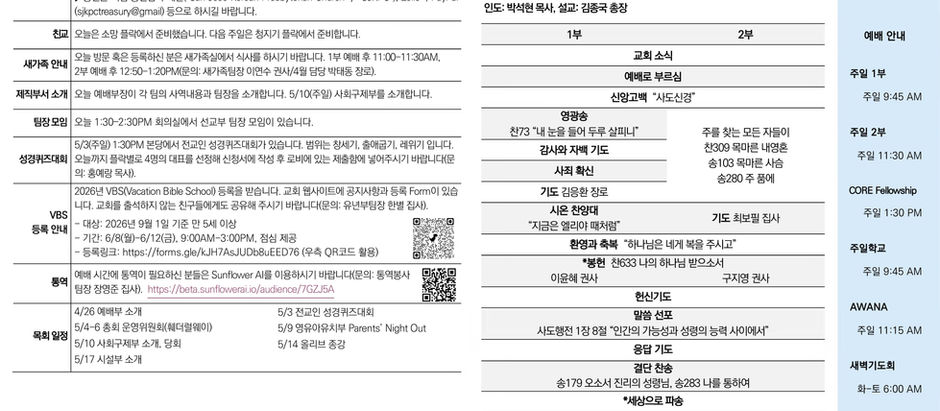 주보 (2026년 4월 26일)