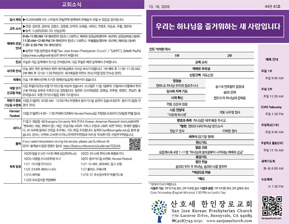 주보 (2026년 10월 18일)
