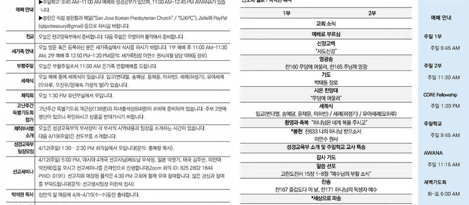 주보 (2026년 4월 5일)