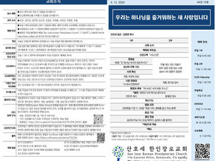 주보 (2026년 4월 12일)