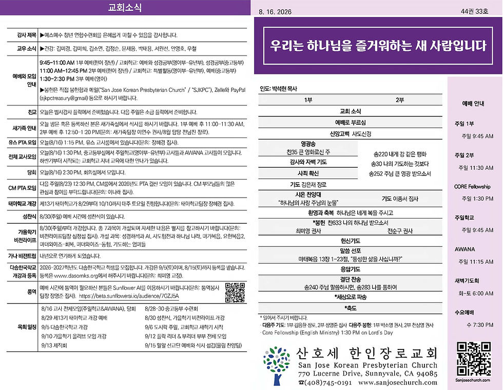 주보 (2026년 8월 16일)