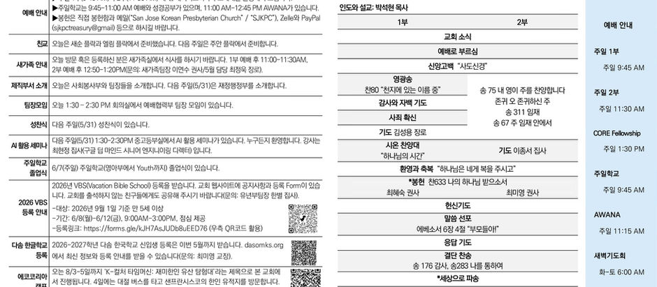 주보 (2026년 5월 24일)