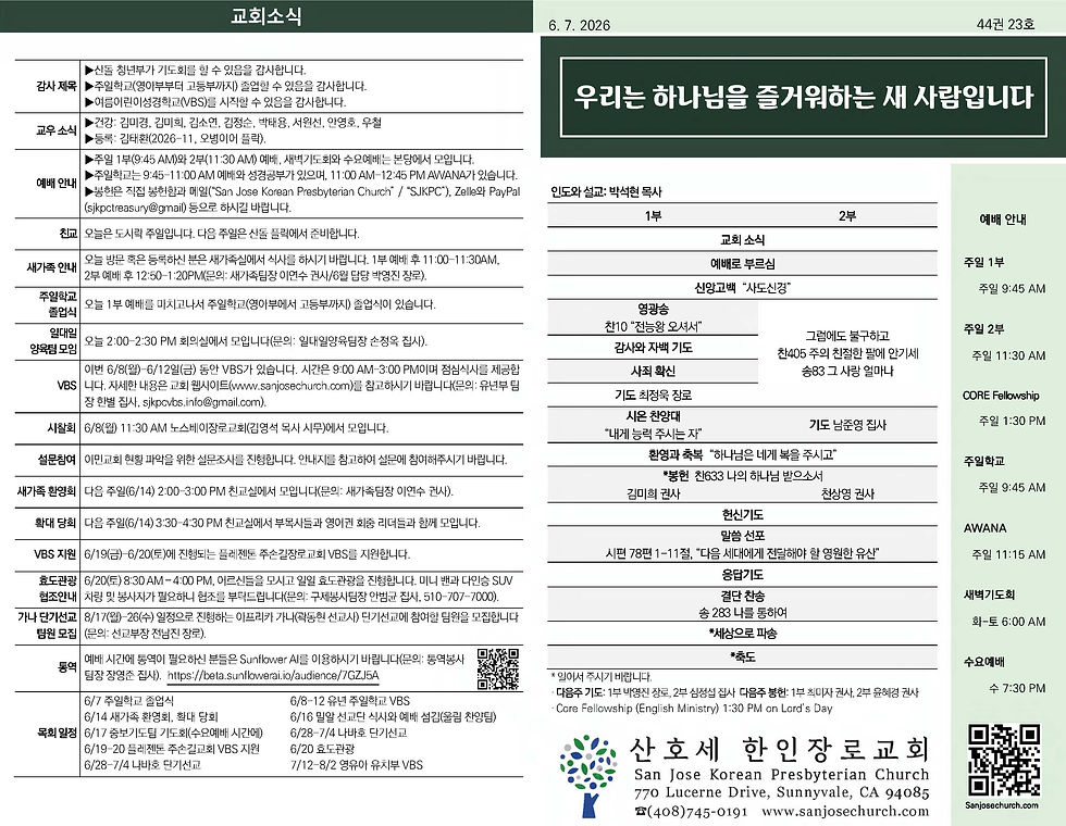 주보 (2026년 6월 7일)