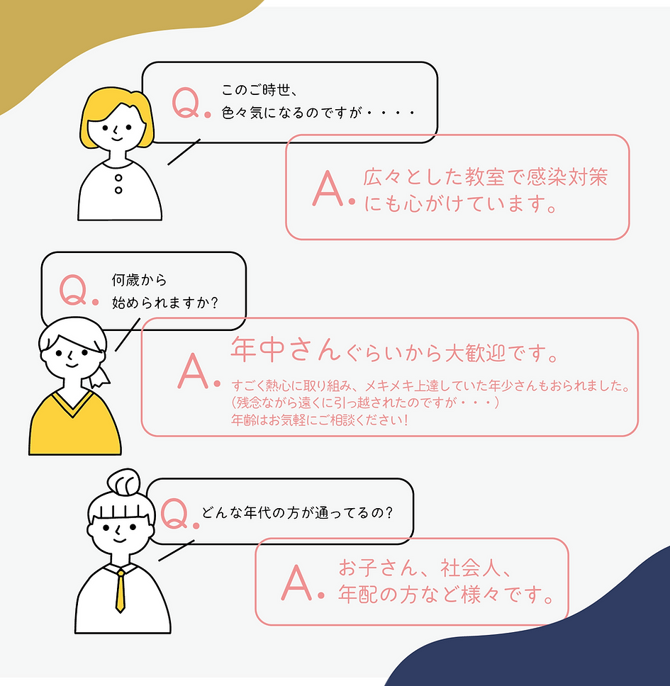 いなもと書道教室さまWeb_15-01.png