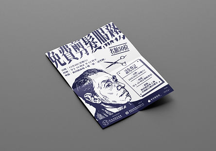 Sun Tin Wai Shopping Centre: Free Hair-cutting Event