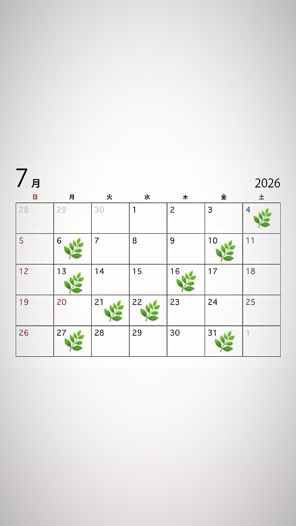 【杉山】7月の出勤日と休みの日
