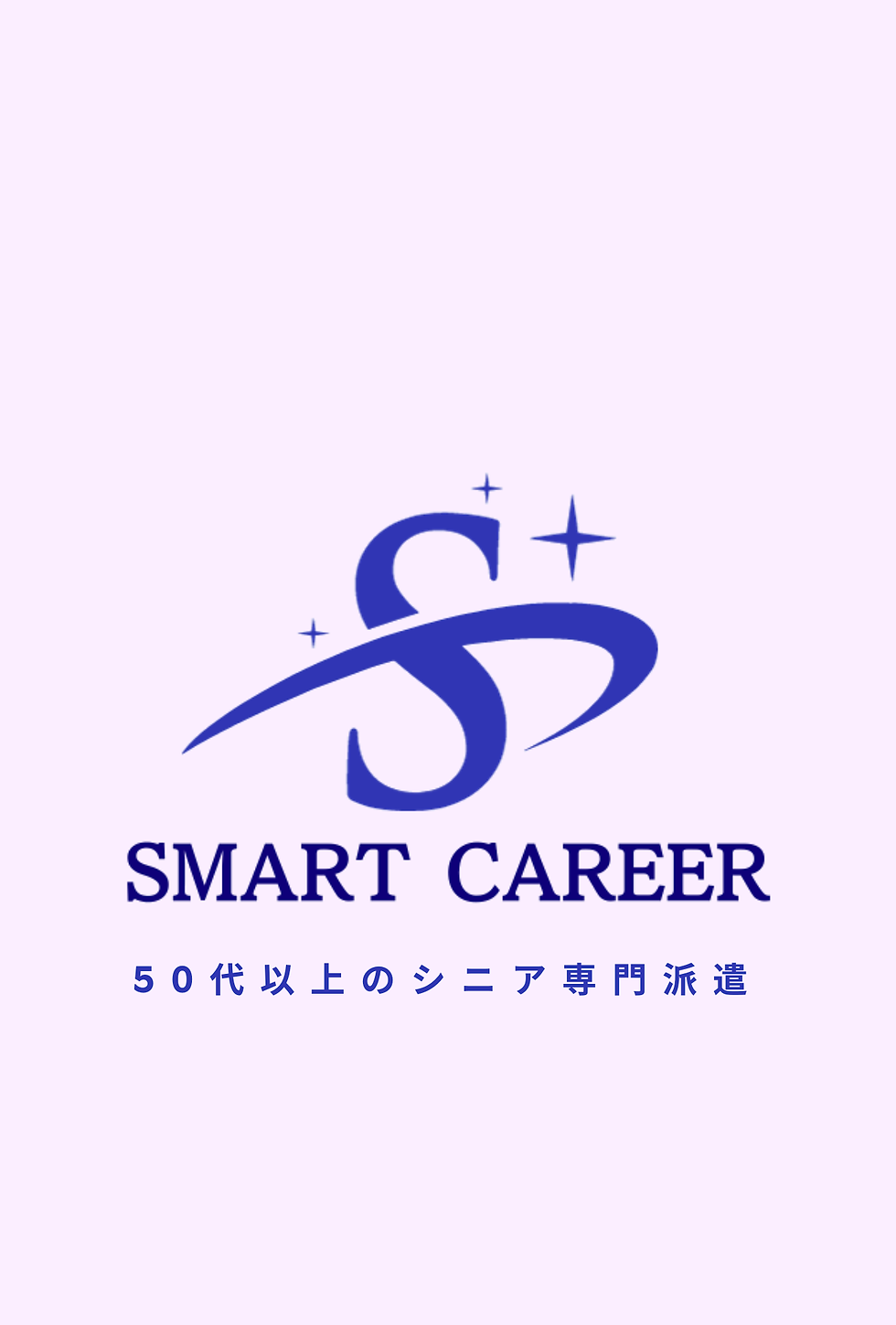 スマートキャリア(SMART CAREER)HP用ロゴ (1).png