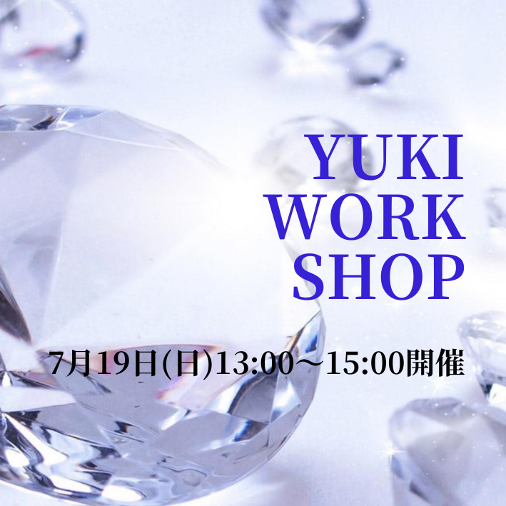 【銀行振込の方専用7/17(金)15時申込〆切】7月19日(日)開催!★YUKIワークショップ★