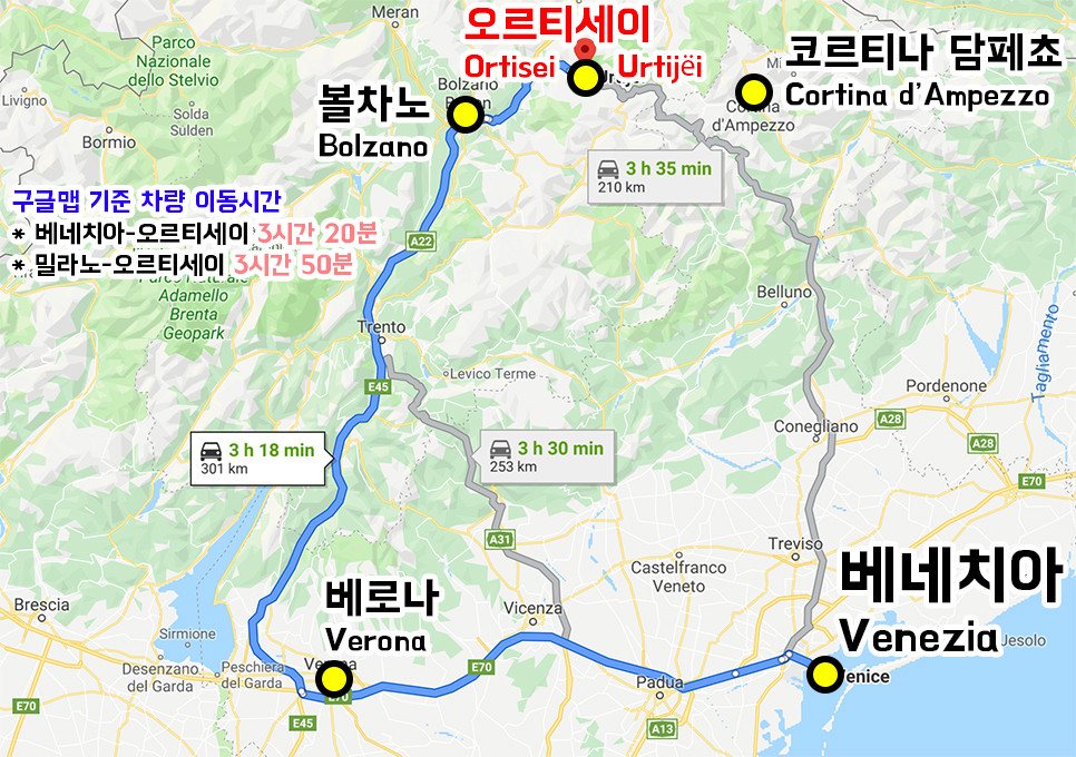 오르티세이 돌로미티여행 이탈리아여행 알프스