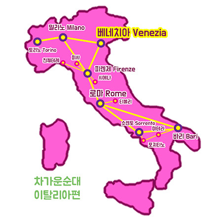 이탈리아 베네치아 위치