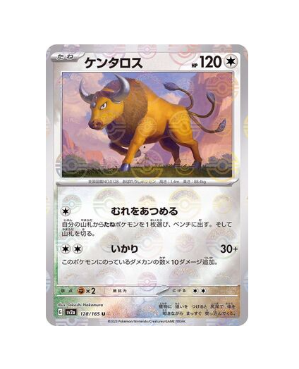 Tauros Poke Ball Reverse Holo 128-165 sv2a 151 Single Card