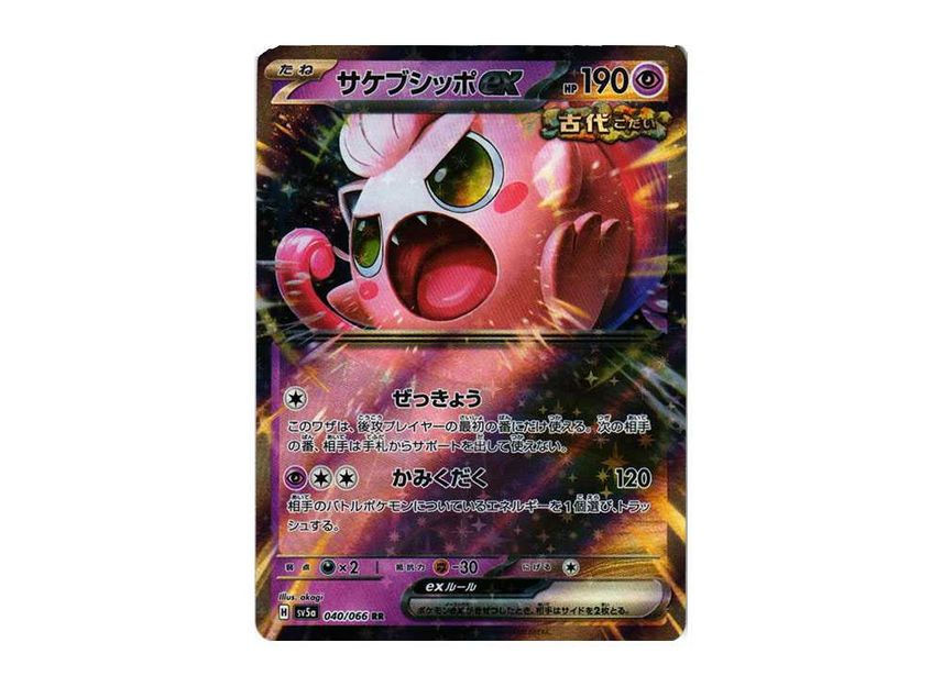 Scream Tail EX 040/066 Crimson Haze sv5a Single Card