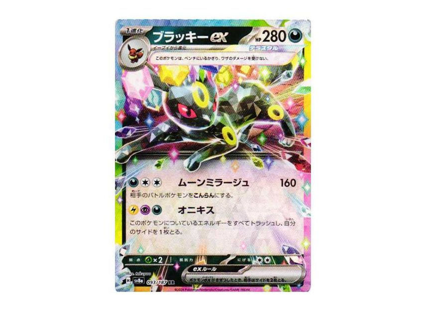 Umbreon Ex RR 093-187 sv8a Terastal Festival Single Card