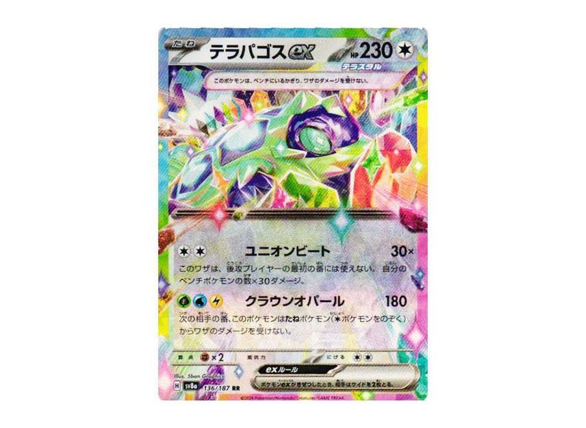 Terapagos Ex RR 136-187 sv8a Terastal Festival Single Card