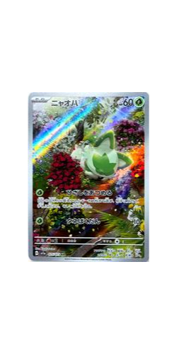 Sprigatito Art Rare 075-073 Japanese sv1a Triplet Beat Single Card