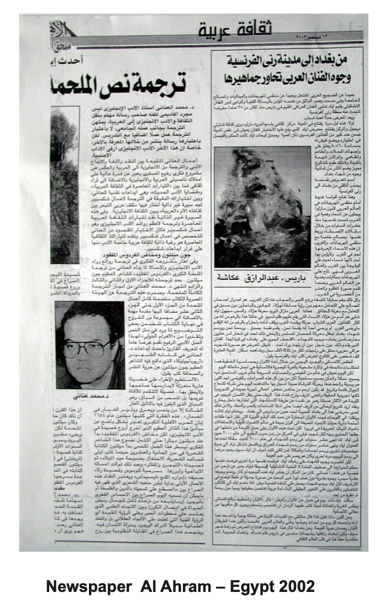 Newspaper Al Ahram - Egypt 2002