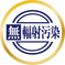 褐藻糖膠-Website-banner6-logo(Radiation).png