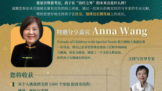 🌱 如何为特殊需求儿童建立长期发展的坚实基础