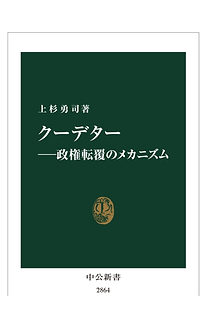 Yuji Uesugi Major Books HP.png