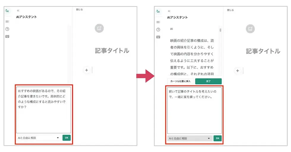 新機能の利用イメージ