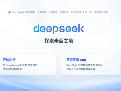 大規模言語モデル「DeepSeek-R1」、最新版を公開
