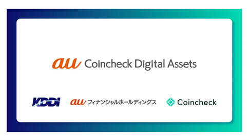 KDDIとコインチェック、au経済圏でWeb3事業を本格展開