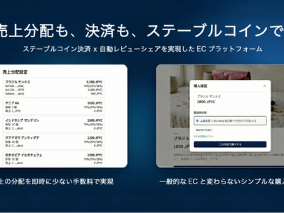 ガイアックス、決済代行に依存しないECを構築　ステーブルコイン活用