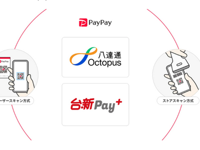 PayPay、香港・台湾ユーザー向け海外キャッシュレス決済連携を強化