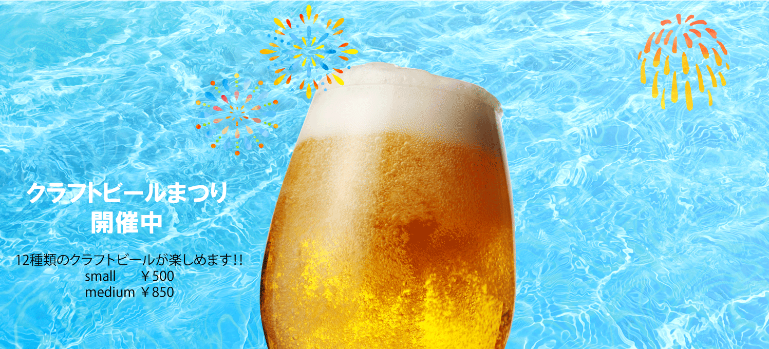 クラフトビール祭り.gif