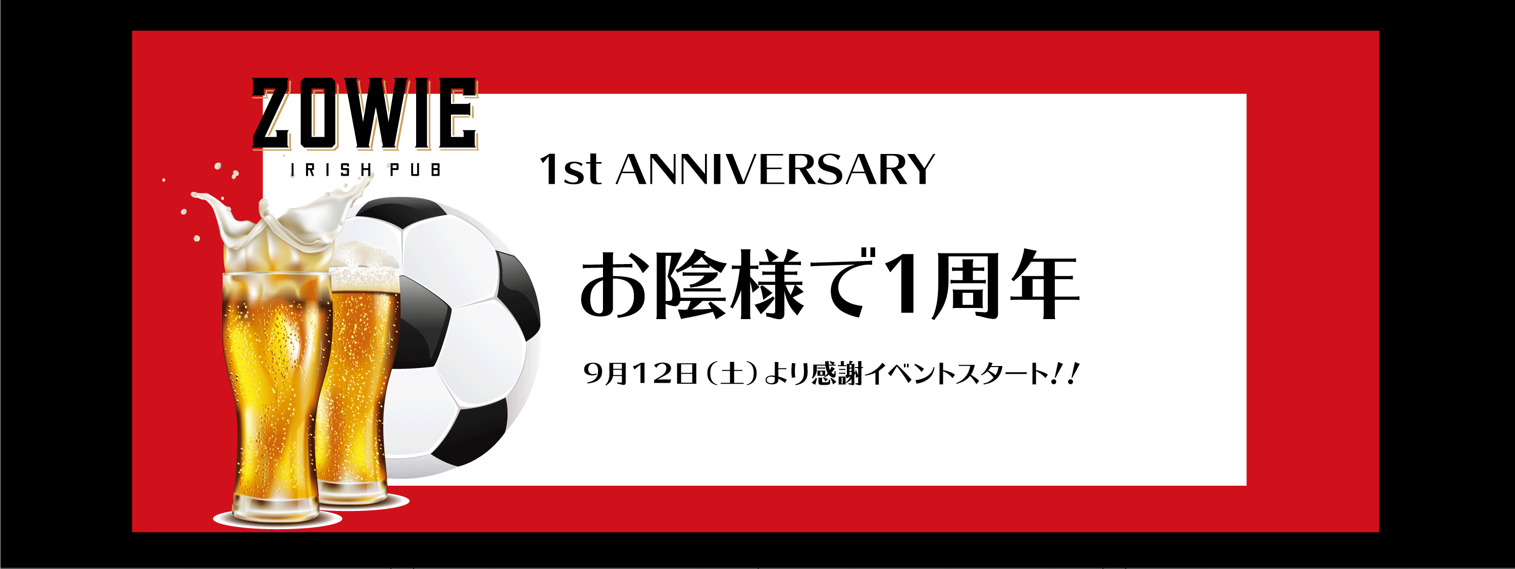 1周年WEB用.gif