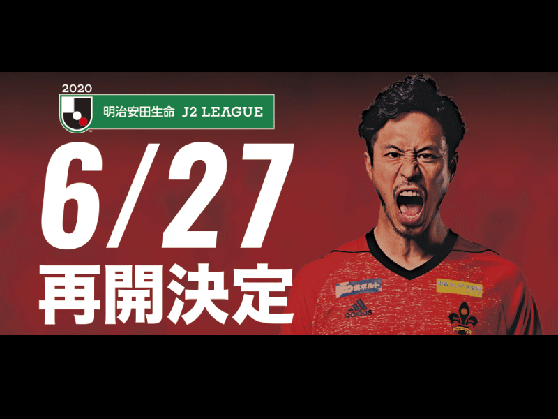 627再開決定.gif