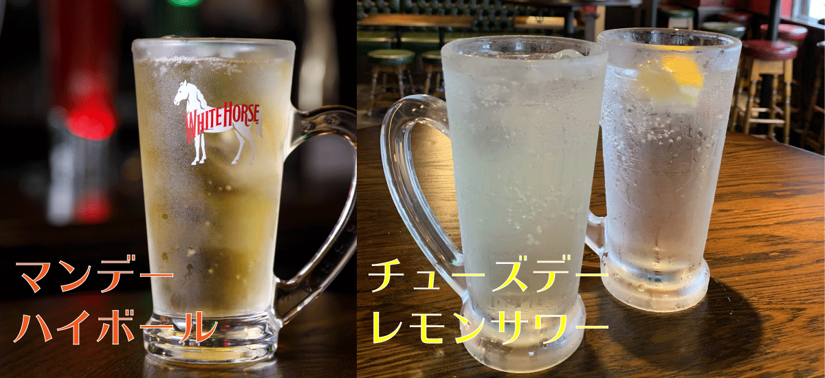 マンデーハイボール2.gif