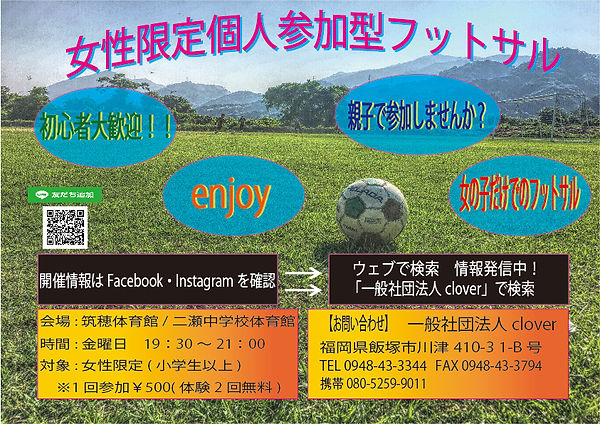 クローバーガールフットサル　jpg.jpg