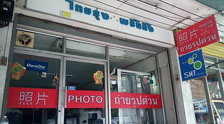 มเกษม (2).jpg