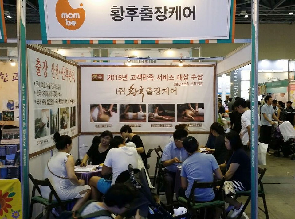 Baby Fair Exhibition