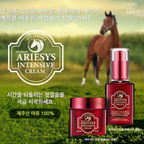 ARIESYS Intensif Mayu Essence 30ml