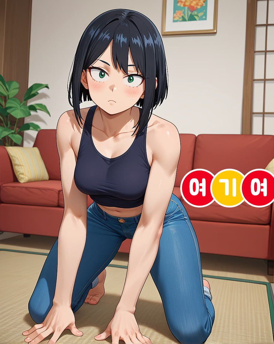 검은 단발 여성이 상의와 청바지를 입고 무릎 꿇은 채 정면 응시. 이미지에 '여기여' 글자.