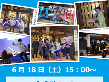 【SASSEN熊本体験会in光照寺 参加申し込み】