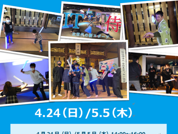 SASSEN熊本体験会in光照寺 参加申し込み