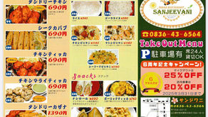 6周年キャンペーン