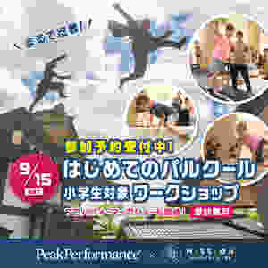 イオンモール神戸南、monsterpkパフォーマンス