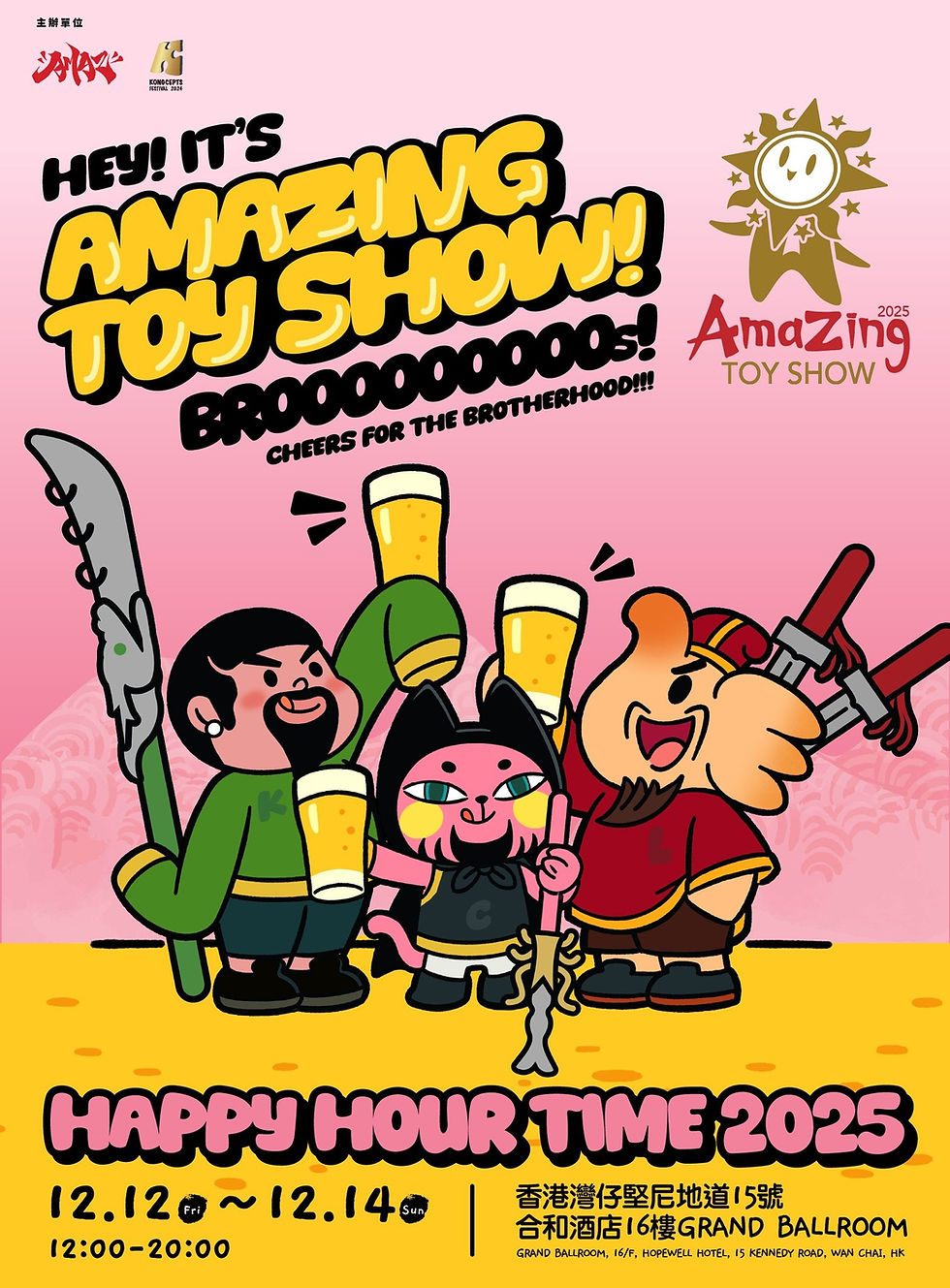 Amazing Toy Show 2025