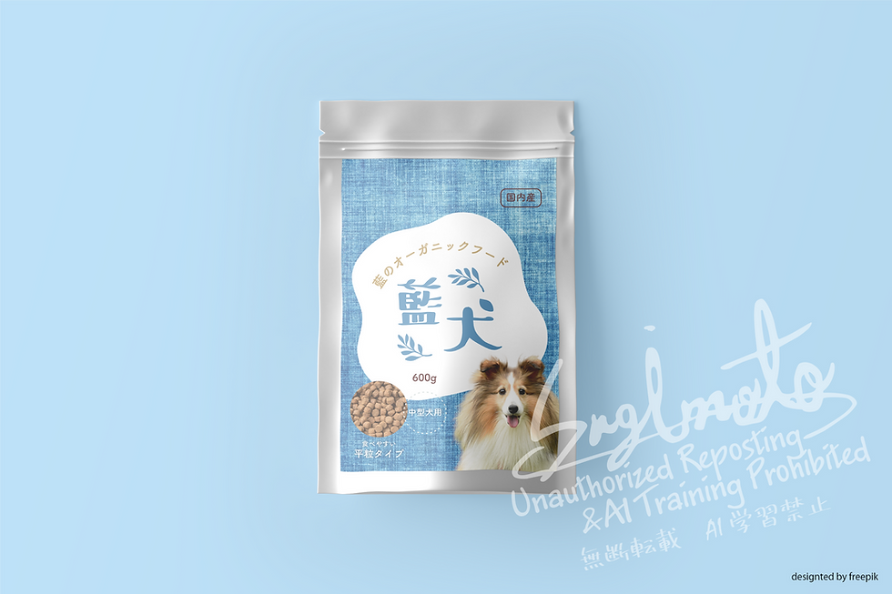 藍の葉ドッグフードモックアップ