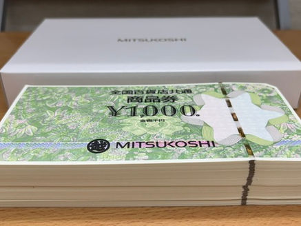 全国百貨店共通商品券 1,000円券 200枚