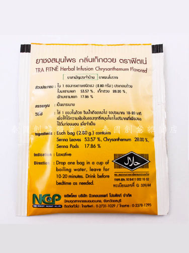 縮圖：FITNE 菊花茶