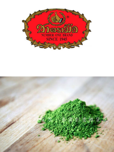 縮圖：手標 綠奶茶