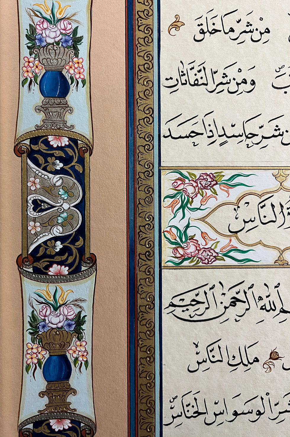 الصورة المصغرة: “İhlas, Felak ve Nas” Sûrelerinin Tezhibi