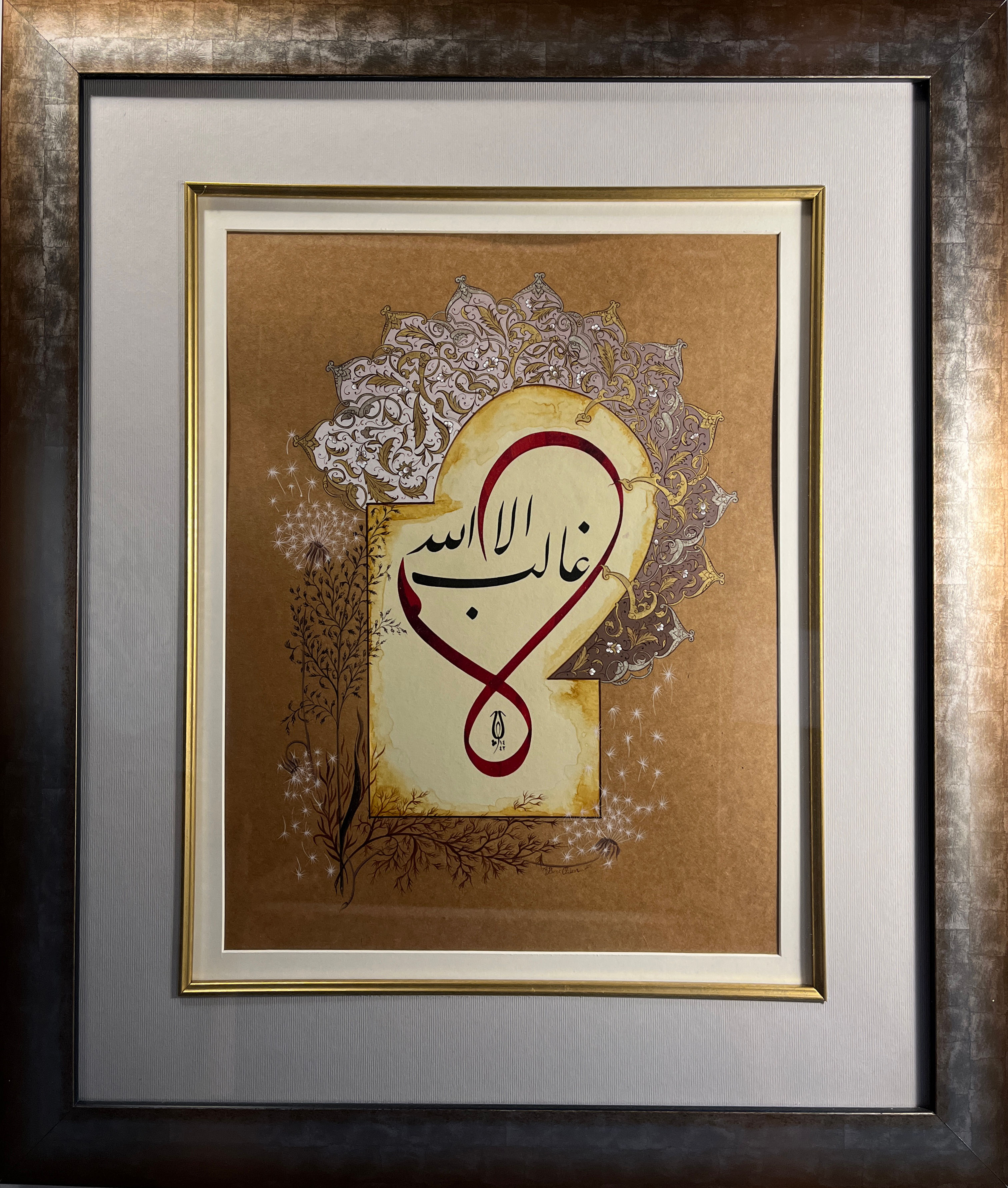 La Galibe İllallah Tezhibi